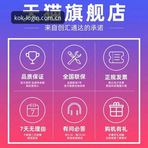 KOK体育平台入口手机版2024年最新动态：移动端竞技体验全面升级